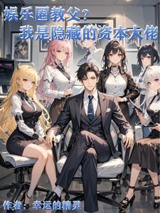 玩家退服我贷款买装备 一条毛毛虫笔趣阁