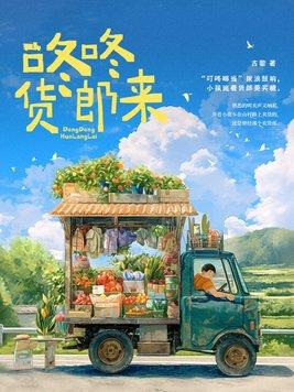 游戏停服玩家退服我贷款买装备