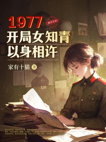 天元战记邵然