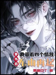 天元战记