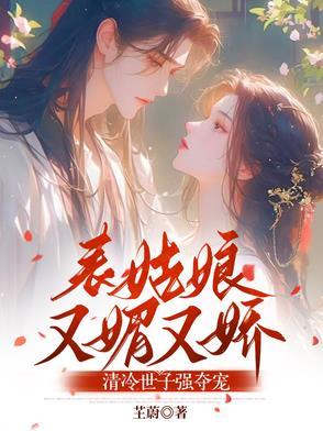 离婚后我成了全球首富的心尖宠全文免费阅读