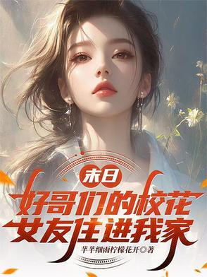 怪诞修仙学 蜗牛上天