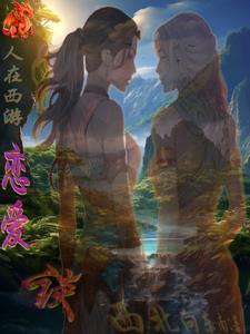 知否从截胡华兰开始免费阅读