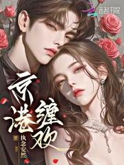 知否从截胡华兰开始 作者抢你辣条 点击1