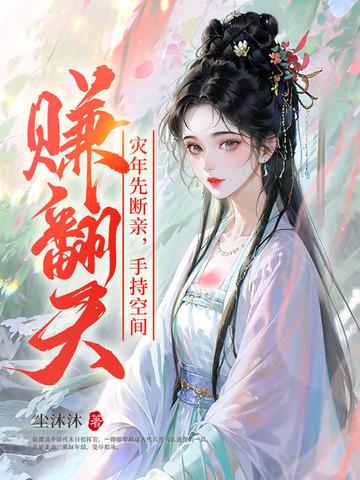 盛世娇宠慕