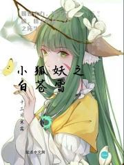 穿越之胖妞的快意人生