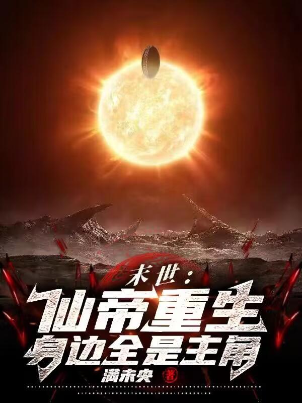 游戏人生之传奇车神在线观看