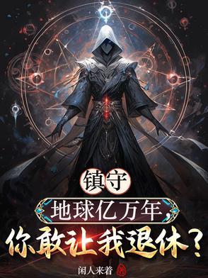 仙魔法宝
