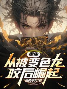 黑红顶流的天师竹马回来了TXT