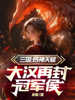 嫡女锦嫁好看吗