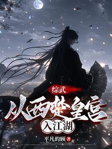都市法师传奇在线观看
