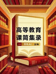 都市 法师