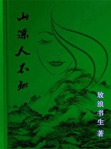 传奇法师在都市
