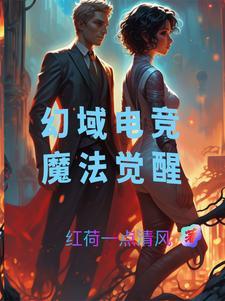 都市法术