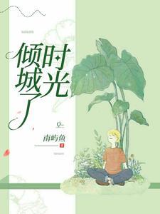 葬仙劫林皇
