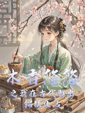 葬仙劫全文免费阅读