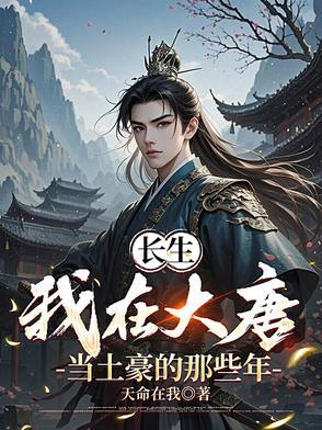 薄情王爷的仙妃
