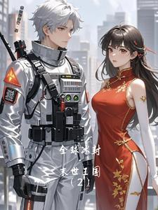 让你当县令
