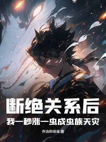 我带着抓大鹅游戏穿越了橘木半阳