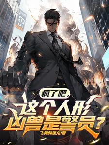 我带着抓大鹅游戏穿越了笔趣阁最新章节更新列表
