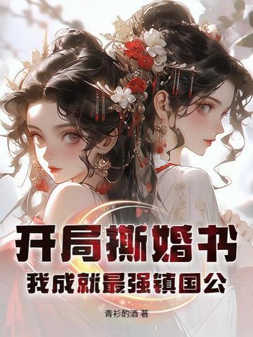 湛少的小妖妻长大了