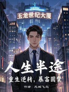 被闺蜜抢亲