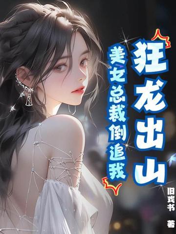 吓傻黑卤蛋!