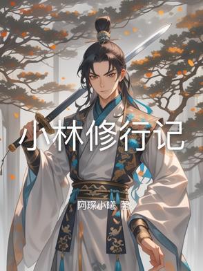 星辰神域之傲世剑尊免费阅读