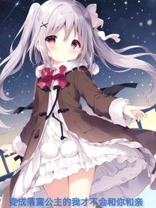 渣男家的未婚妻重生了免费阅读