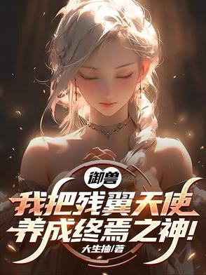 少女神威
