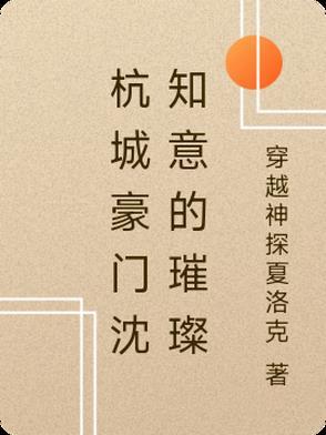 高武我的细胞可以无限进化 免费阅读