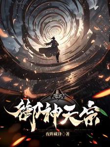 儒道至圣笔趣阁无弹窗手机版