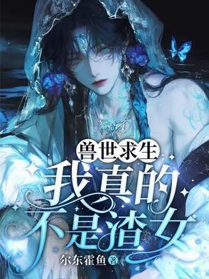 腹黑总裁要抱抱txt云盘