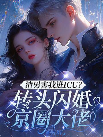 腹黑总裁娇宠妻免费阅读