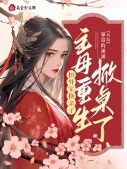 我不是你的恩人