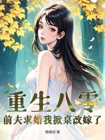 原神提瓦特的祸害只能有我一个