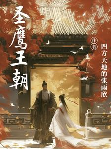 火影渣女