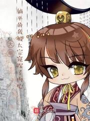 和男友大哥一起穿到五年后番外