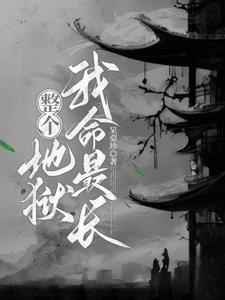 学霸她总在变美全文免费阅读