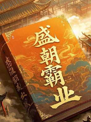 他似朝阳时斐