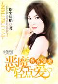 仙魔乱斗