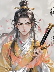 九叔大师兄掌门