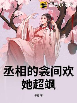 养完纸片人后我穿越了格格党