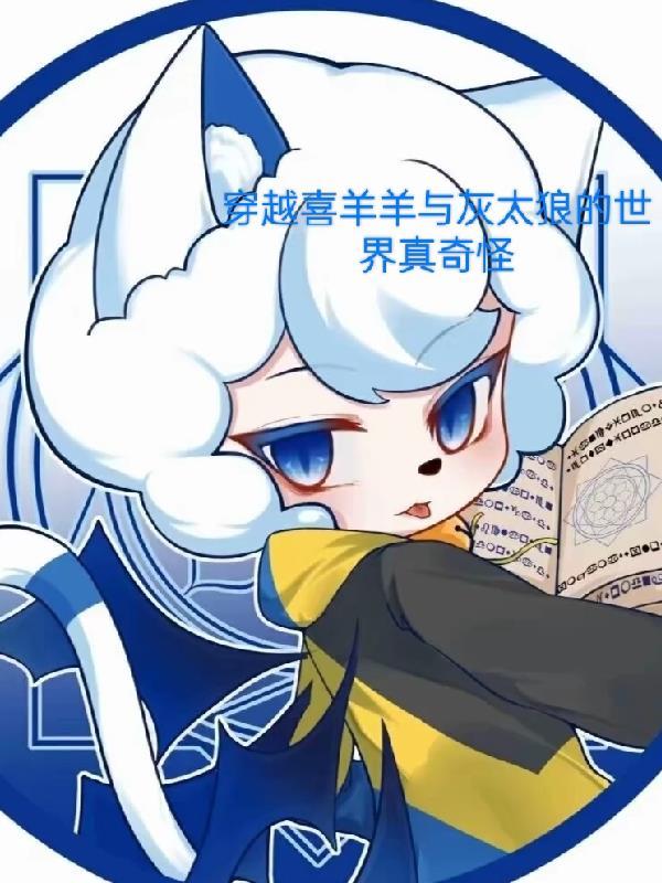 养了一个纸片人老婆