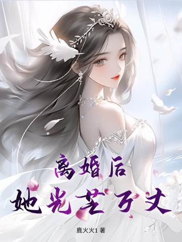 一凡不凡视频