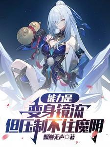 穿书女配修仙记(穿书)