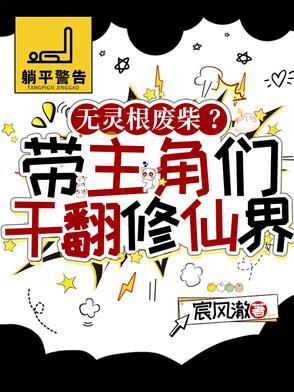 人在异界已成掌门