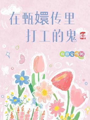 十爷