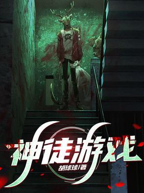 我!一个假天师!被国家请去做法作者云上鱼