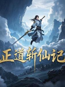 我可能是个假天师